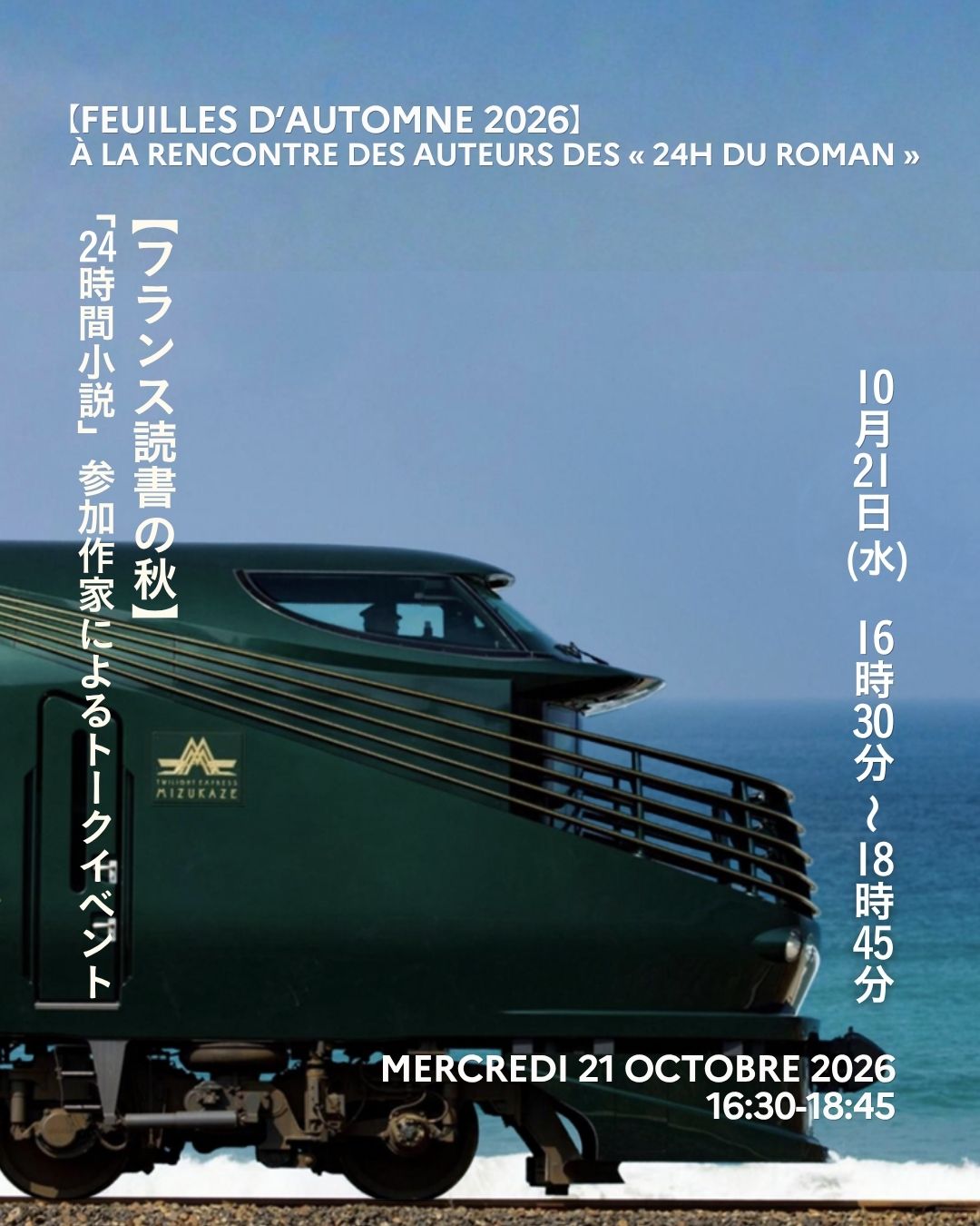 関西日仏学館 - 藤田嗣治の「ノルマンディーの春」 Le Printemps de