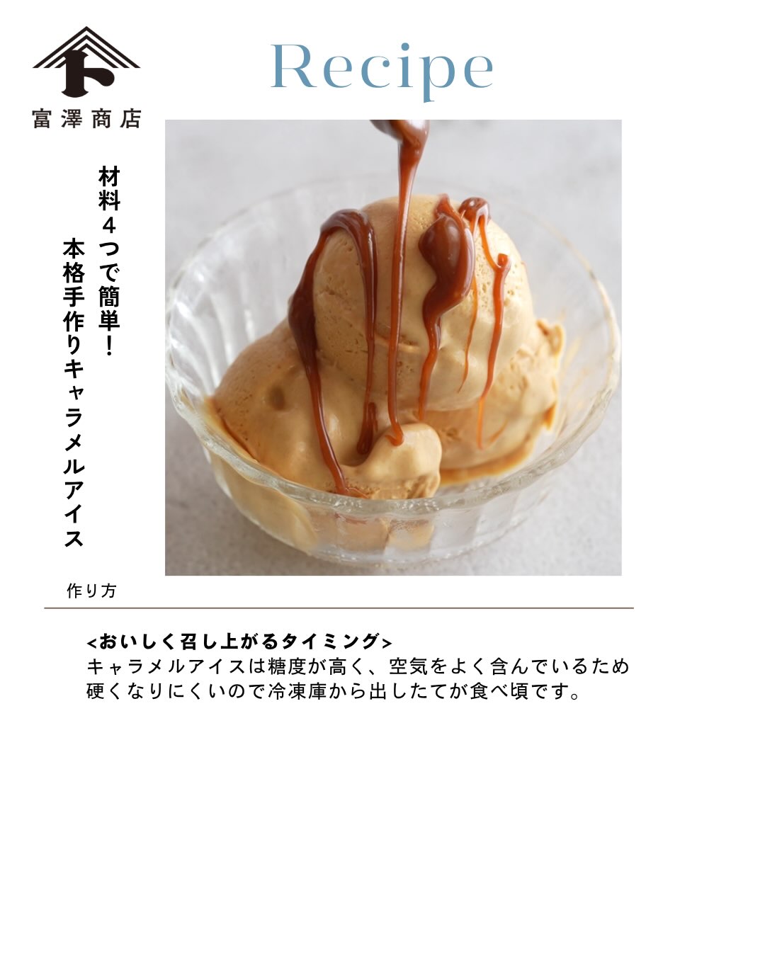 株式会社 - 【マロンプリンのレシピ】﻿ こんにちは、TOMIZです