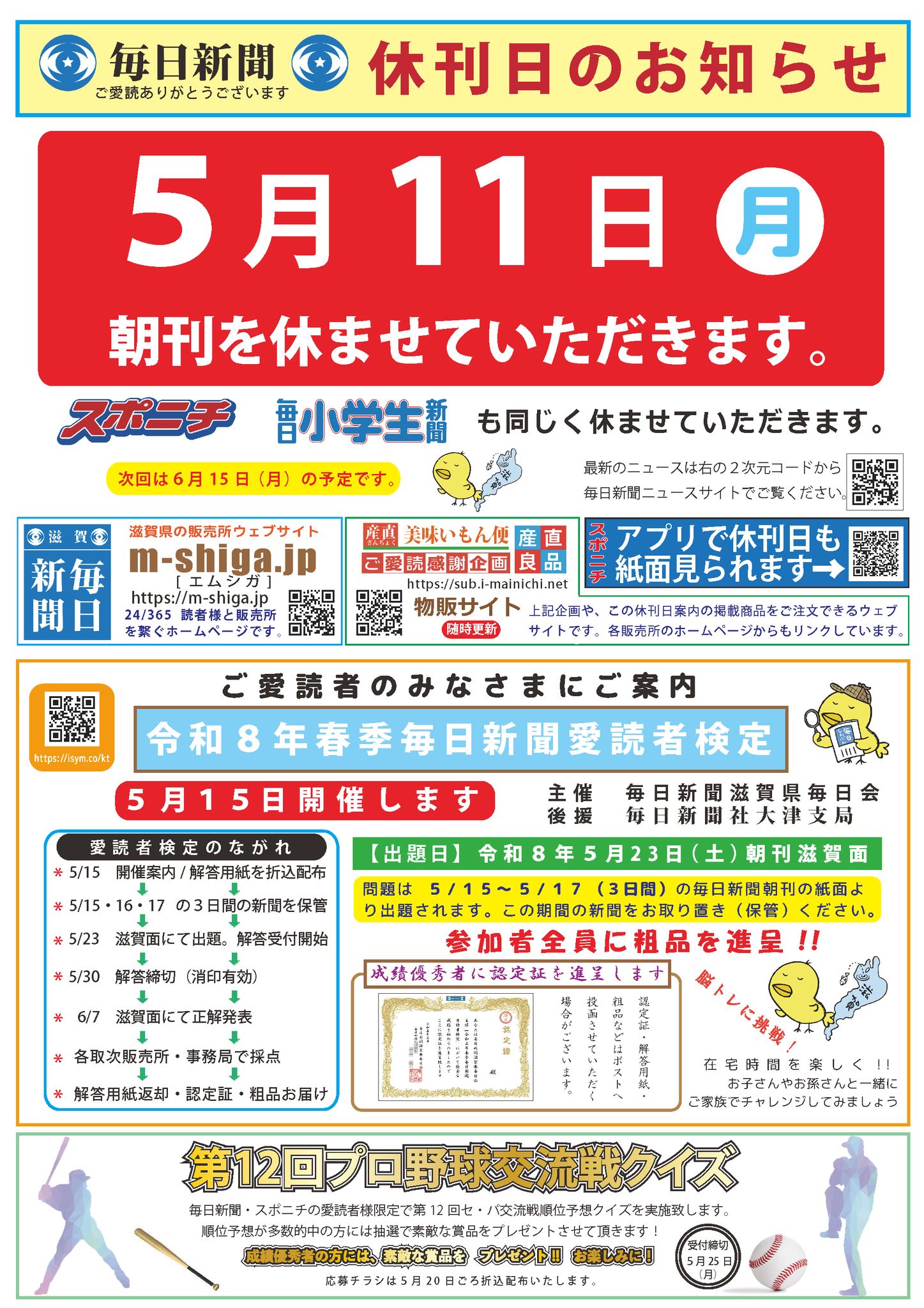 オフィスいしやま - #毎日ナビ 2026.2月号 | Facebook
