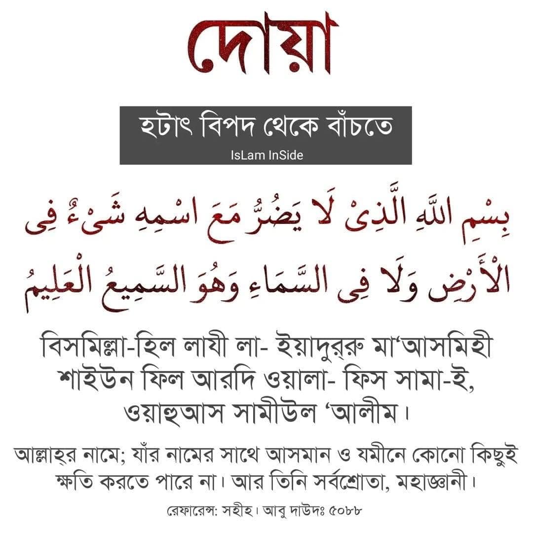 ABS Islamic Foundation