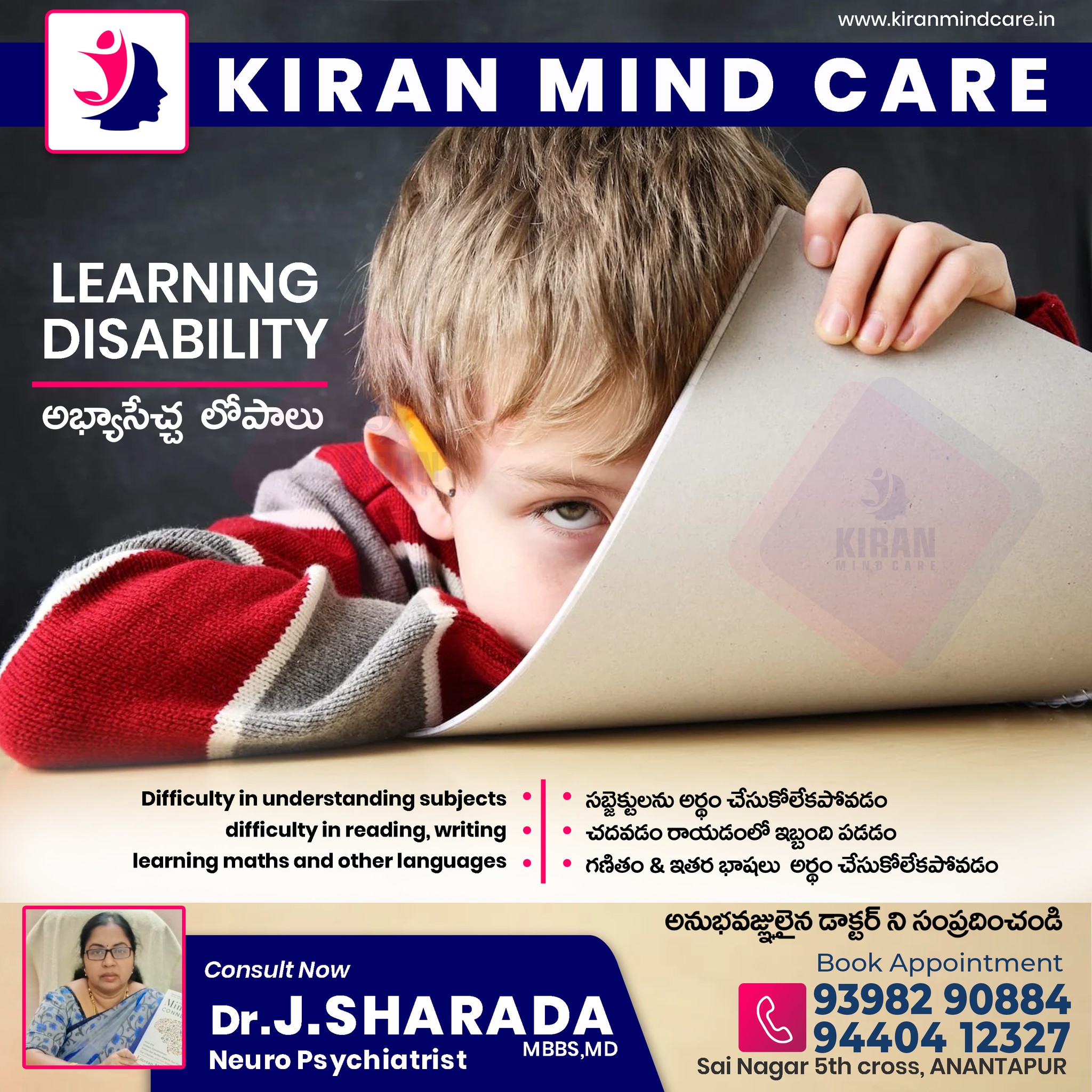 Kiran Mind Care & De Addiction Centre | Anantapur