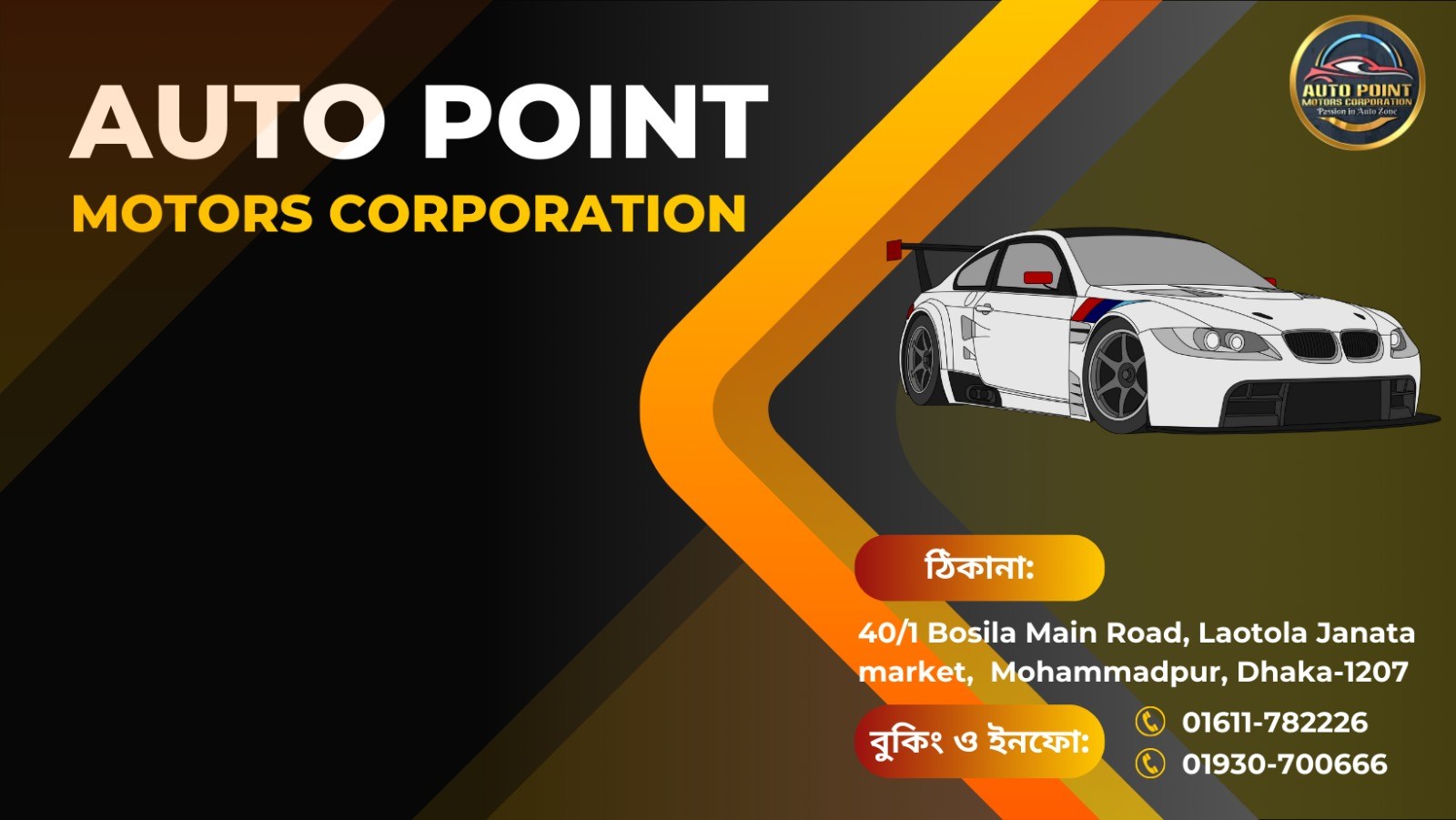 Auto Point Motors Corporation