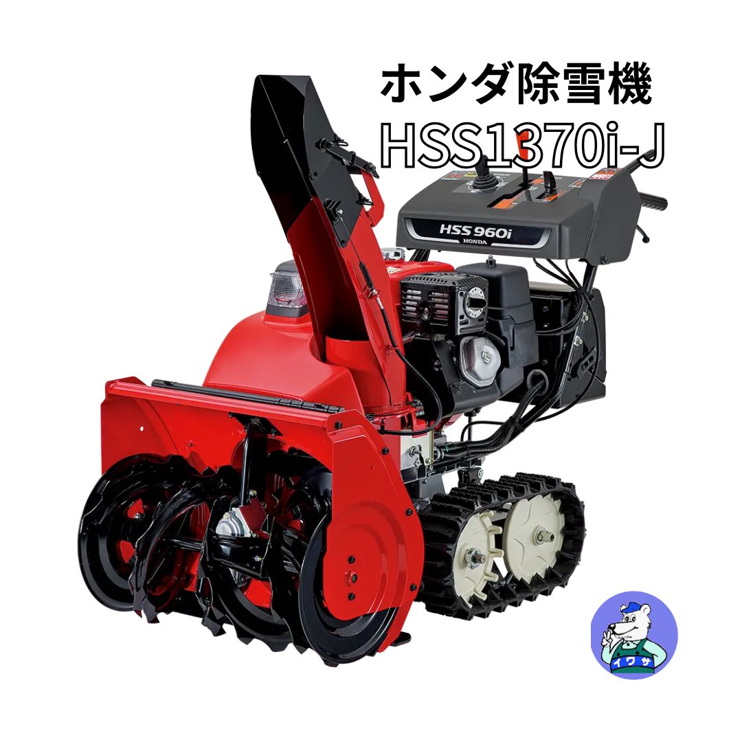 株式会社岩佐商会 札幌店 | Sapporo-shi Hokkaido