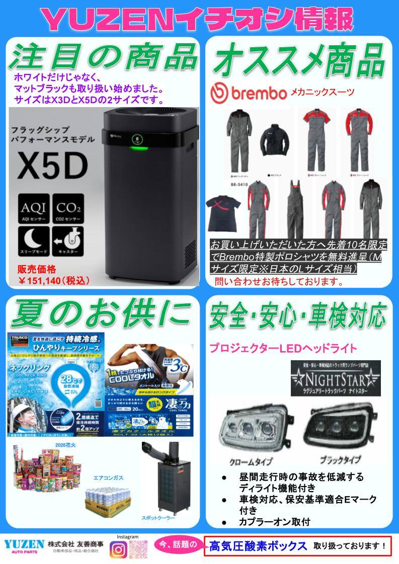KBL バッテリーコンパクトテスター】 USBケーブルでプリンターと接続