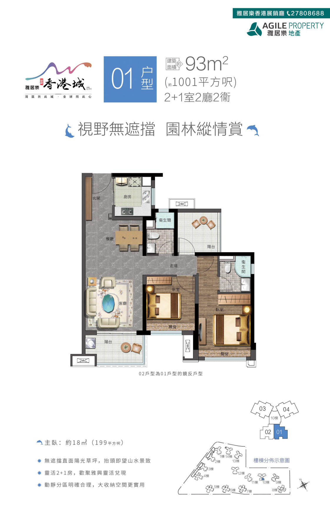 雅居樂 香港展銷廳 - 雅居樂肇慶香港城位於灣區山水寶地肇慶，佔地約4300畝港式生活大城，真正港式社區，原味港式服...