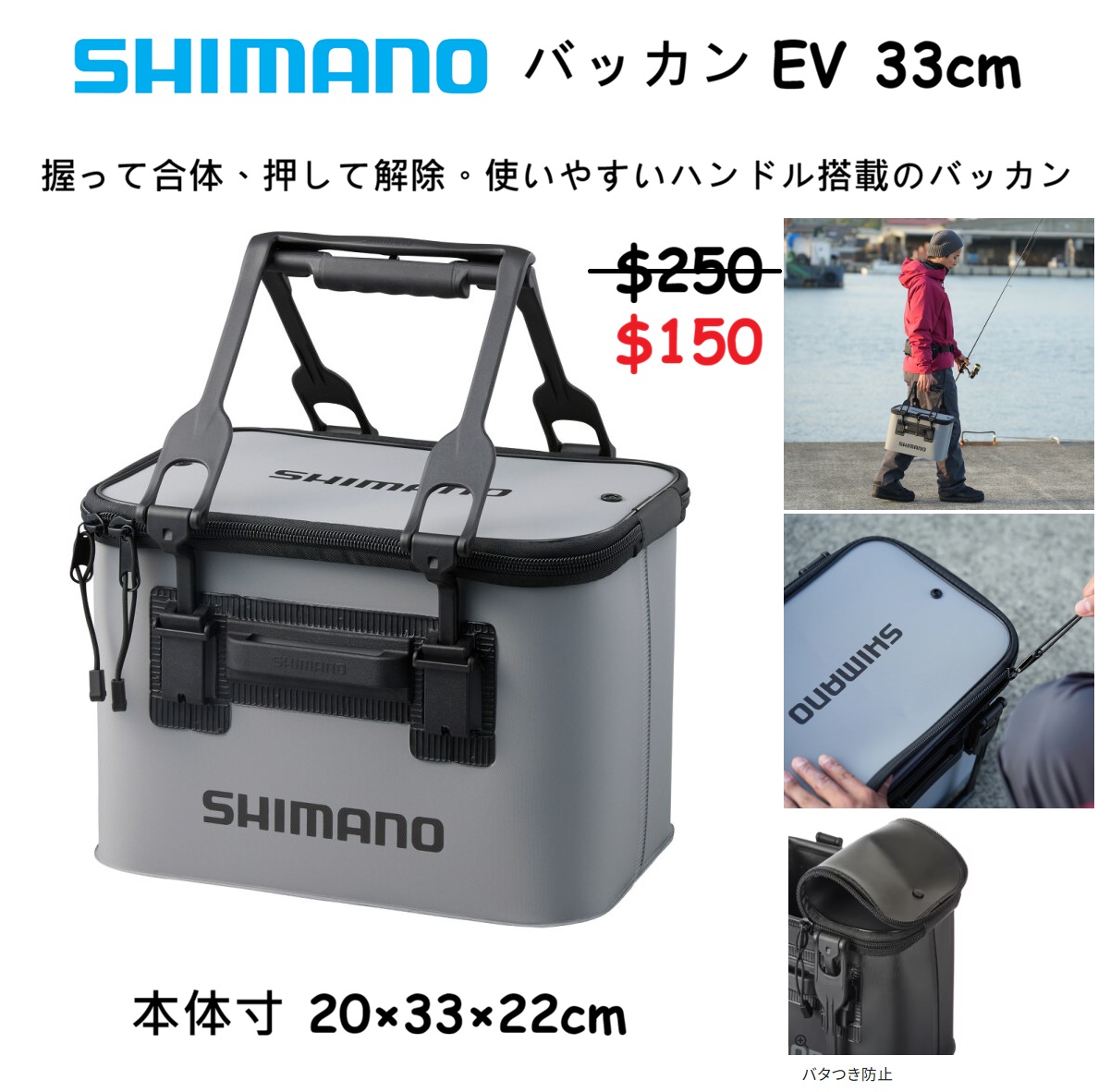 SHIMANO MARUIKA BB 港水船竿82 SS155