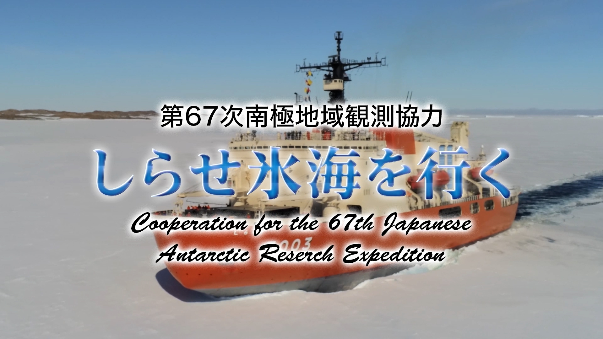 防衛省 海上自衛隊 (Japan - 2013.7.29 自衛隊観艦式ポスターのコピー