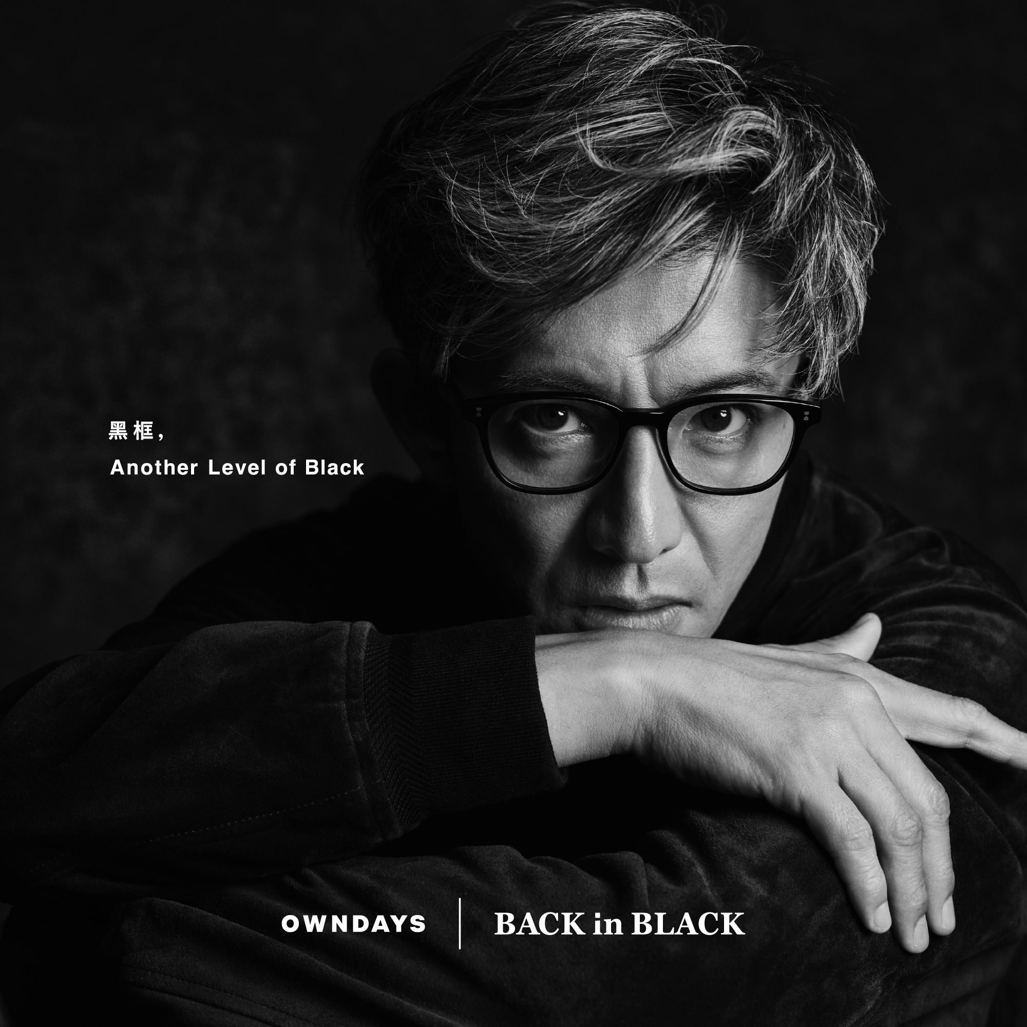 OWNDAYS x 木村拓哉| Back in Black 黑色，看似低調沉靜，卻蘊含著不容