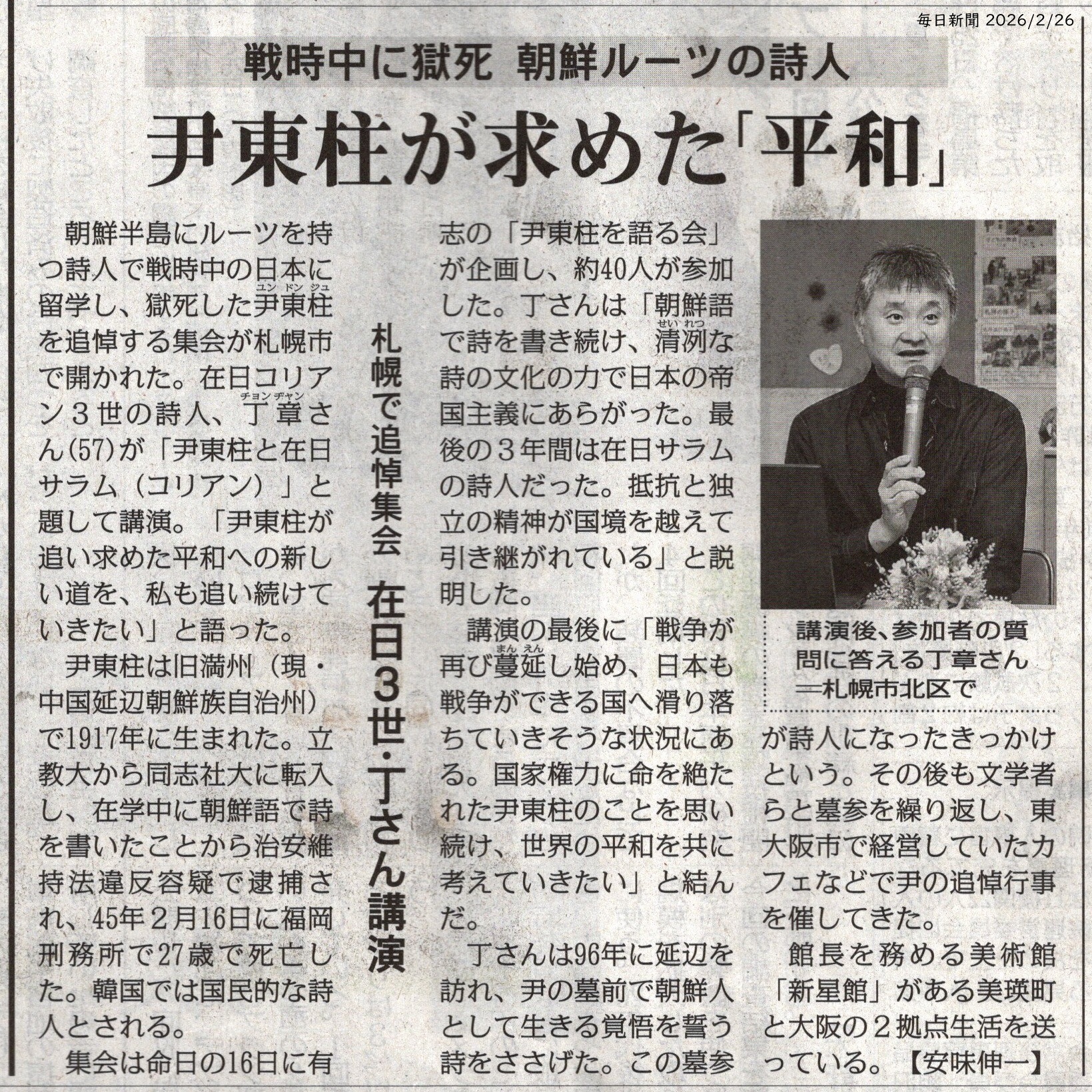 在 日 新聞