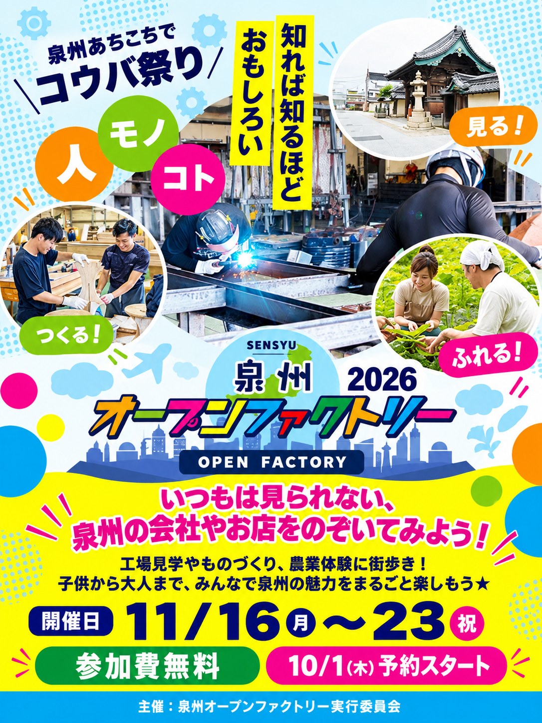 ラピートカラーの限定ソフビも登場！／ 人気ソフビ作家の作品が一堂に