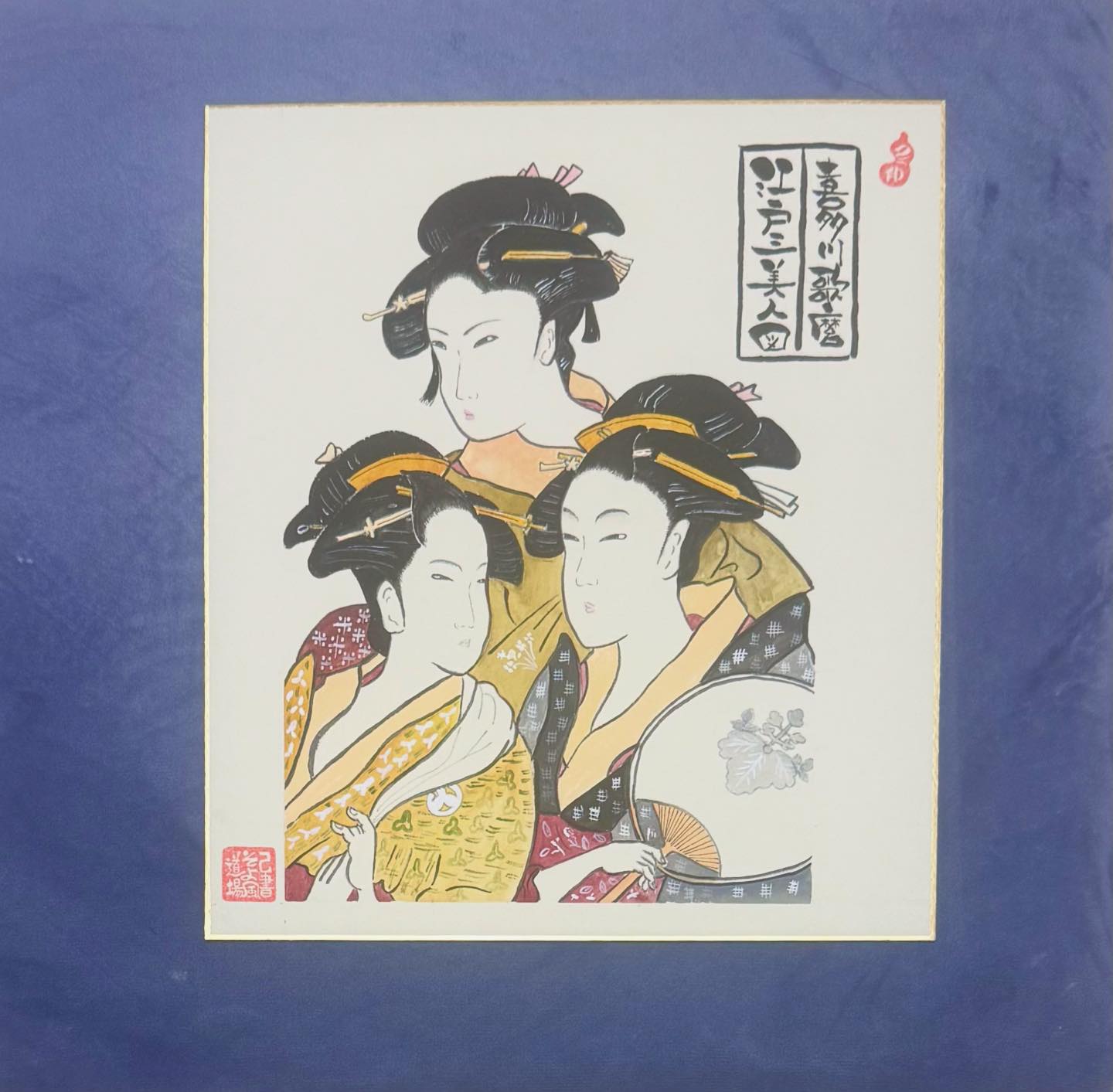 浮世絵を描かせていただきました。 青海波道場久田上席に、浮世絵の