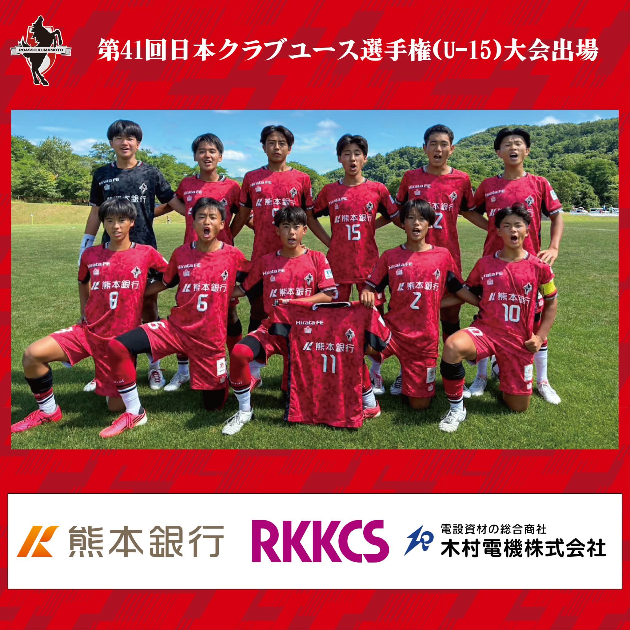 2026ユニフォーム 第2次・第3次販売分 ＼選手ネーム＆ナンバー受付