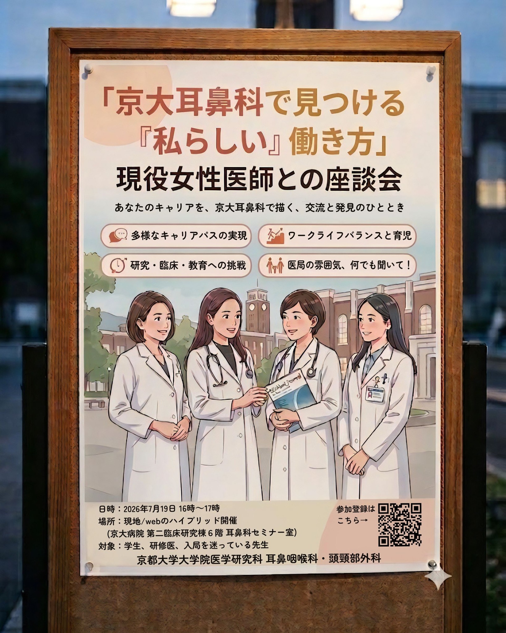 京都大学 耳鼻咽喉科・頭頸部外科 added a new photo. - 京都大学 耳鼻