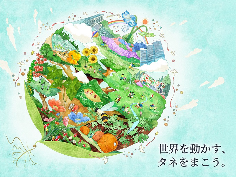 サカタのタネ ニュース😀／ #サカタのタネ 通信販売カタログ #家庭園芸