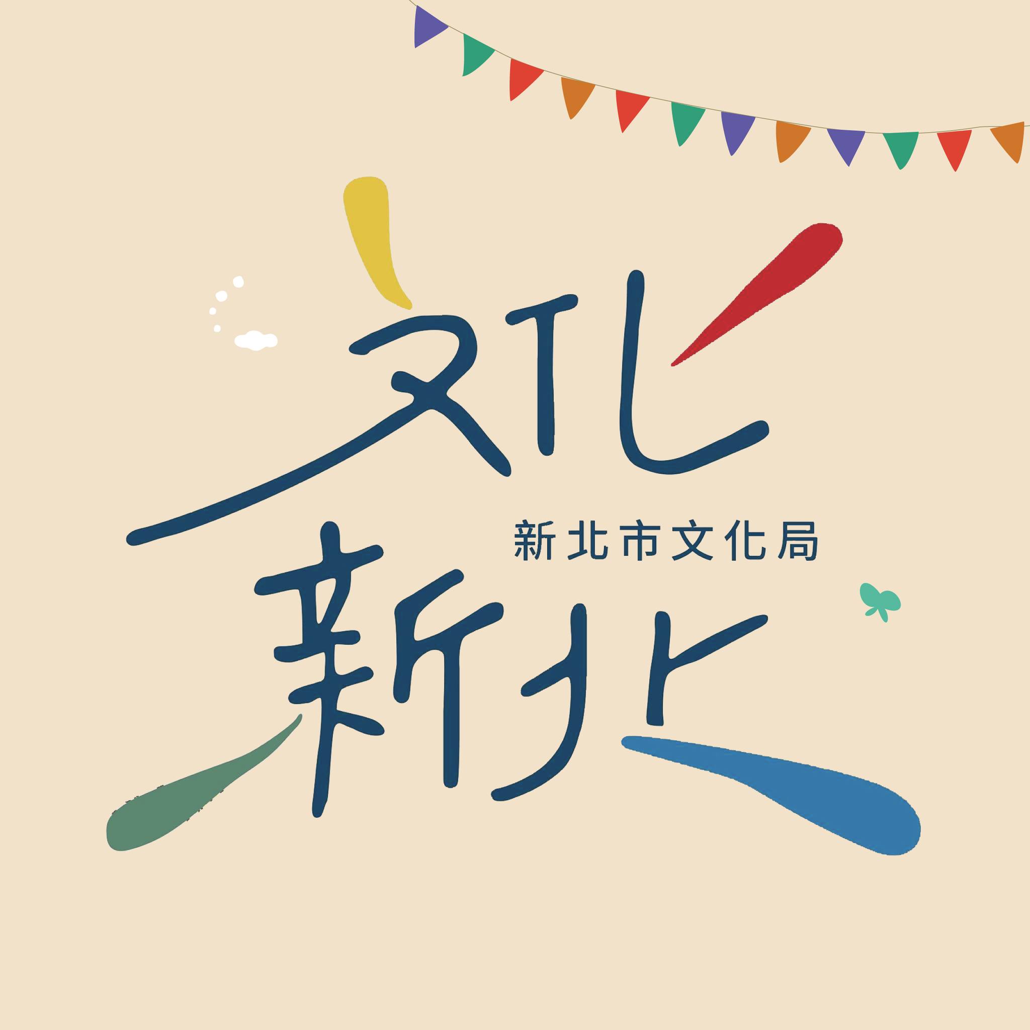 新北市文化局 - 📢 新店十四張歷史建築園區｜主題特展 & 工作坊 新店十四張歷史建築園區藏著一棵百年荔枝樹🌳... | Facebook