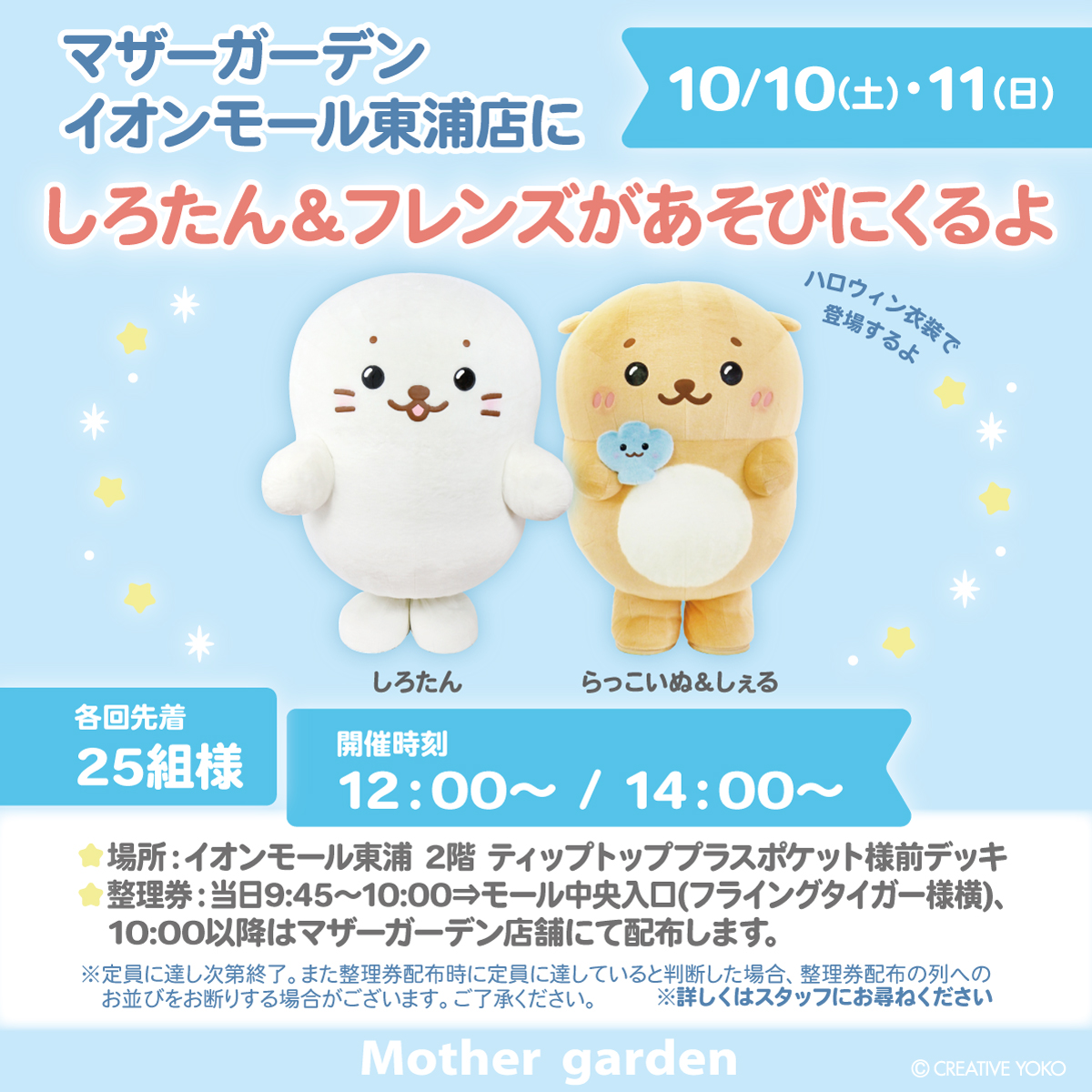 🌙しろたん ひんやりホラーナイトくじ🌙 7/10(金)販売スタート