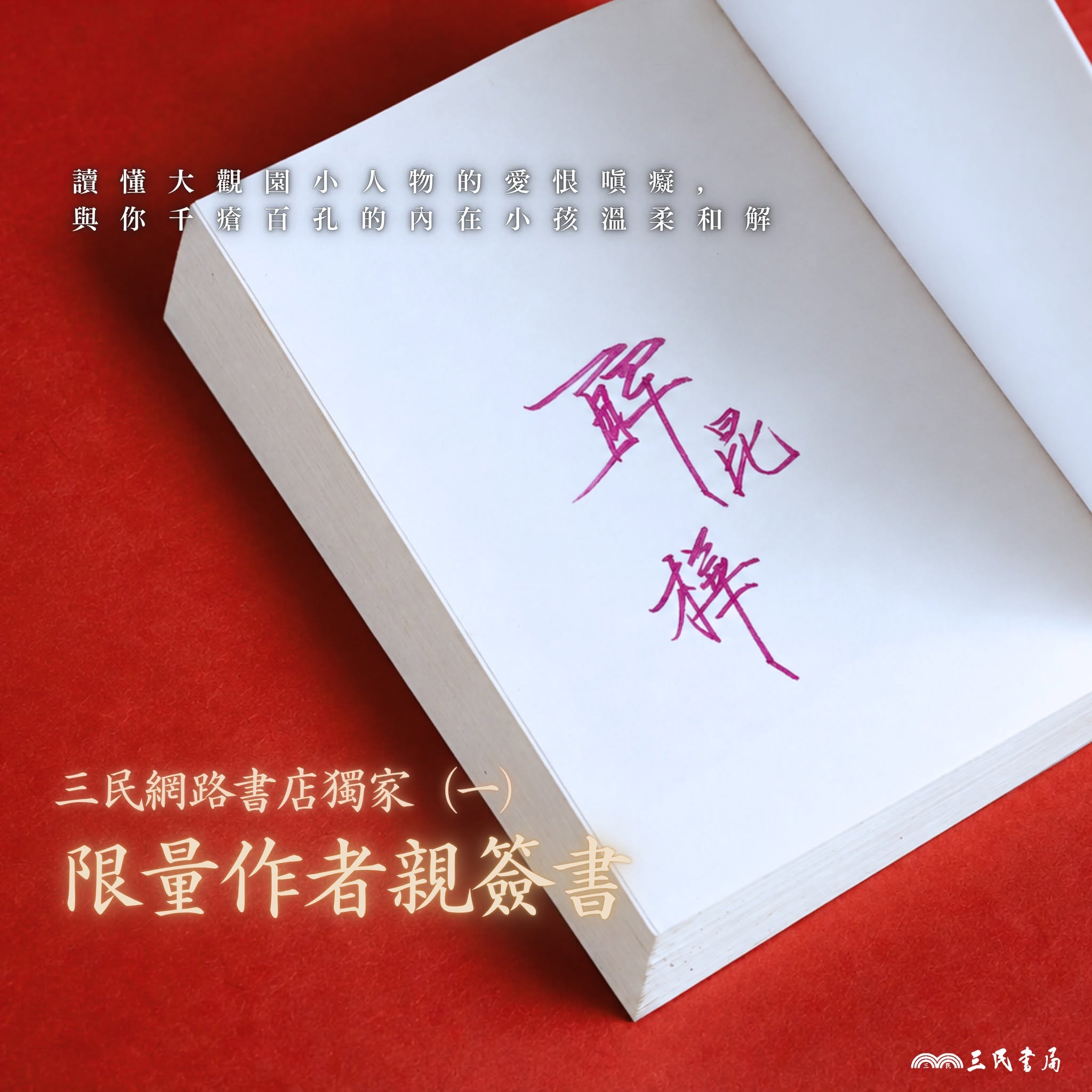 瓷版畫：胡湘雲-《黛玉葬花》、87版《紅樓夢》中的黛玉葬花《葬花詞