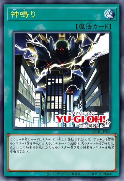 yugioh monster search cards YU-GI-OH! - A Wild Appears! (SECE-EN064) - Secrets of Eternity - 1st Edition yugioh search card best cards