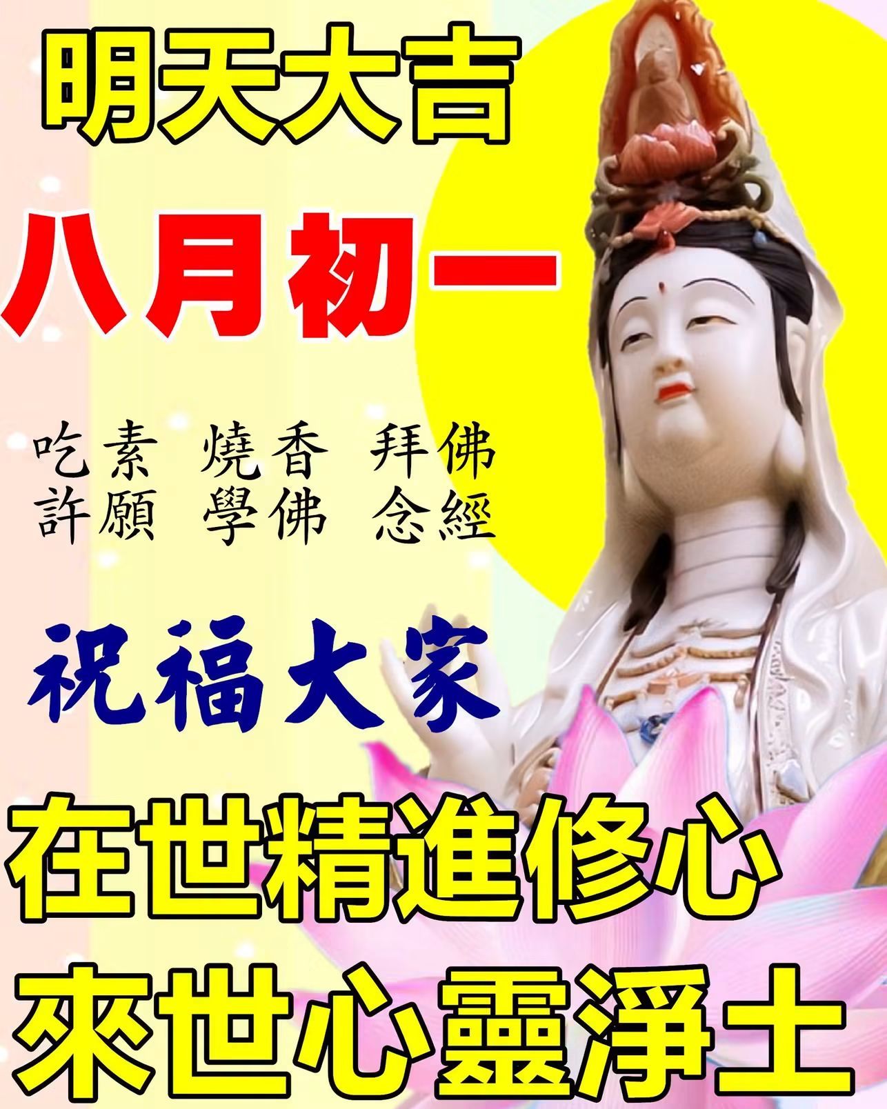 心灵法门- Wenda2016/05/22B ~ 27:21 关于龙的开示男听众：中国人我们