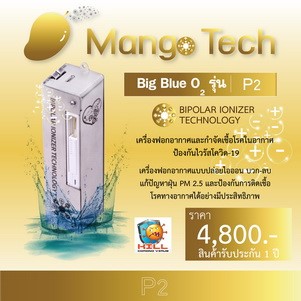 Big Blue O2 - Home