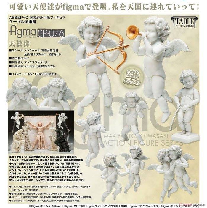 參號倉庫- (參號倉庫) FREEing figma SP-076 桌上美術館天使像小便小僧
