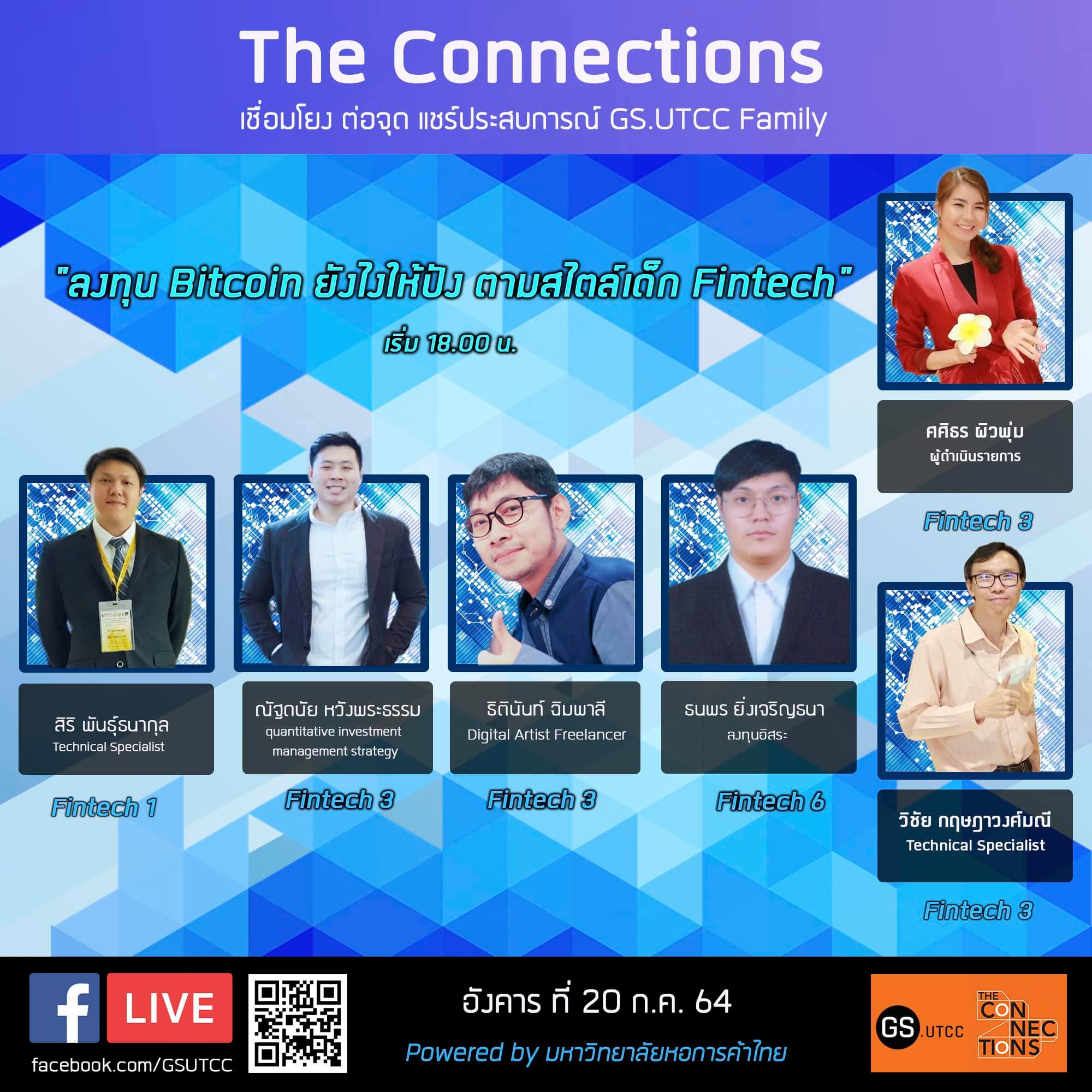 GS.UTCC... - GS UTCC บัณฑิตวิทยาลัย มหาวิทยาลัยหอการค้าไทย | Facebook