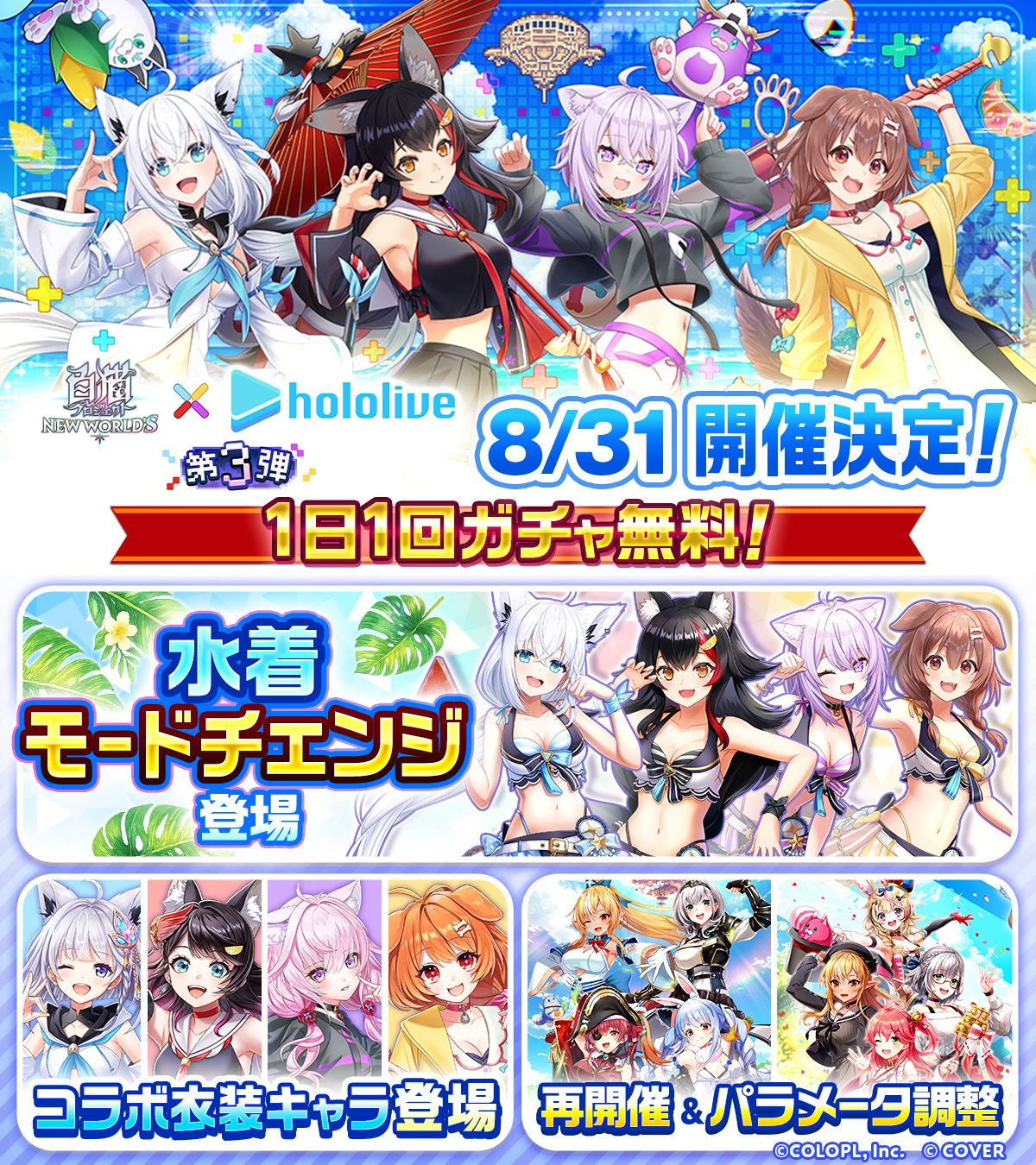 白猫プロジェクト - 白貓Project (@WhiteCatProject) • Facebook