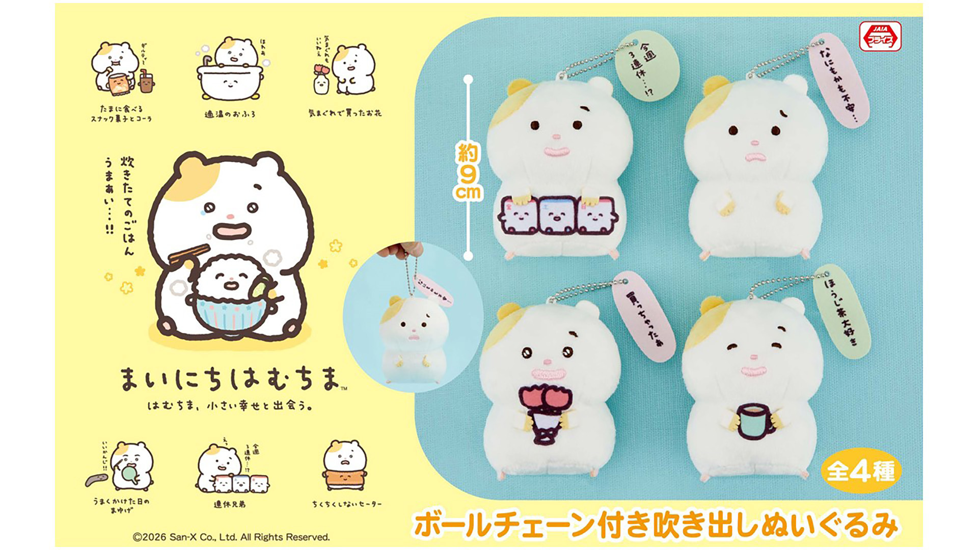 サンエックス /San-X Co .,ltd added a - サンエックス /San-X Co .,ltd