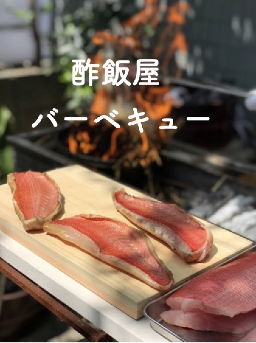 酢飯屋（すめしや） - 酢飯屋（すめしや） added a new photo — at 佐田岬半島.