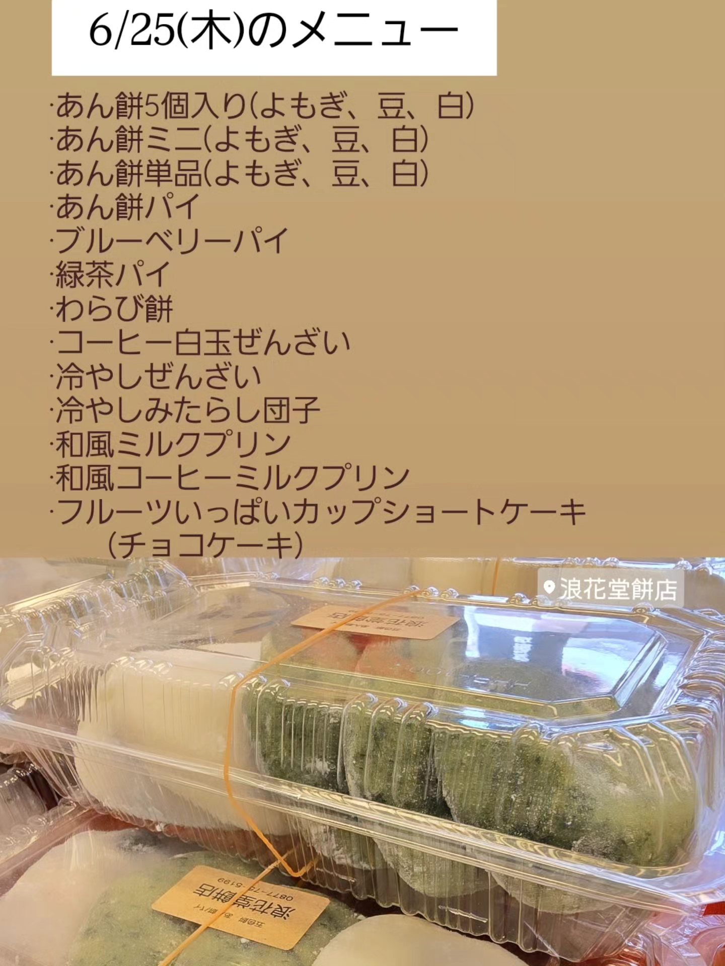 浪花堂餅店 (@naniwadou) • Facebook