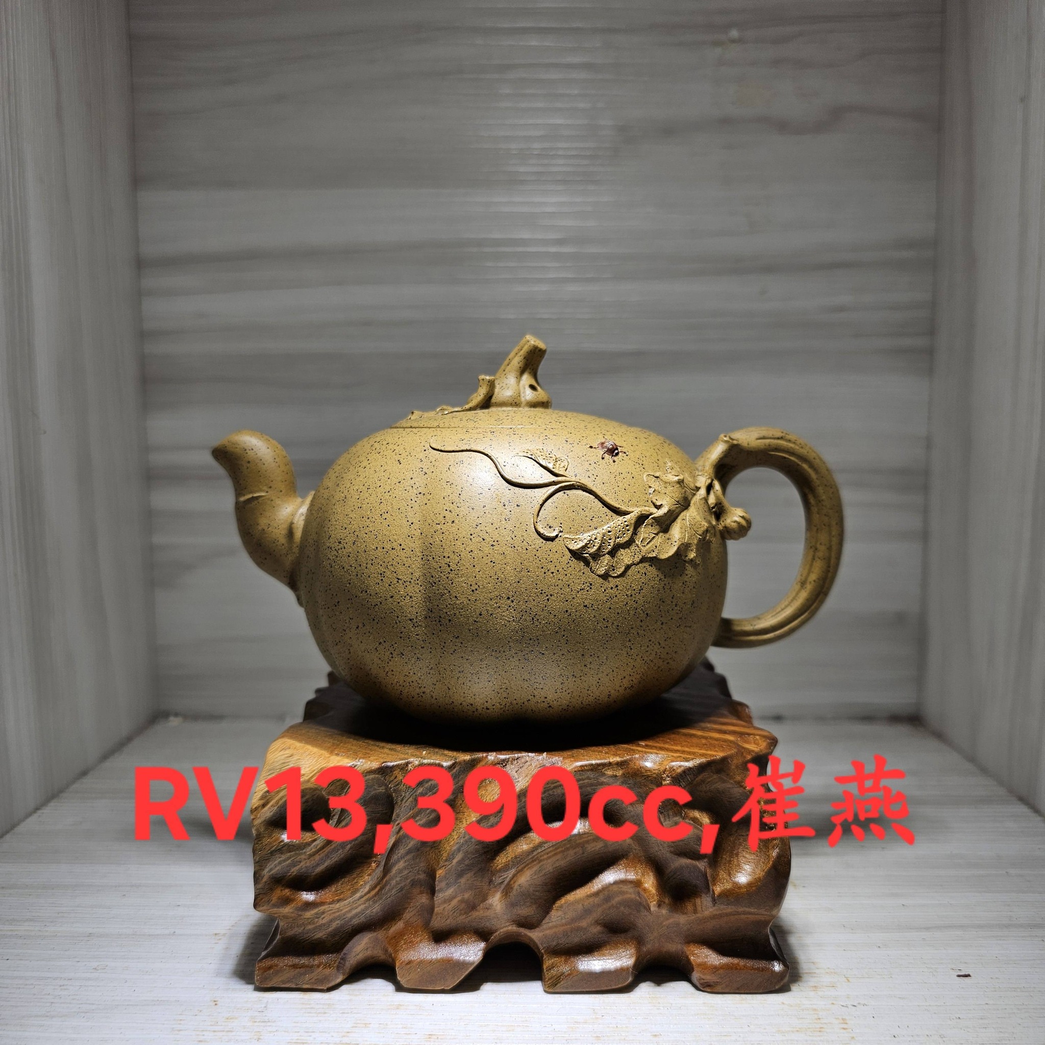 隨賞崔燕字（雨研）， 国家级工艺美师、中国工艺美术家协会会员、中国