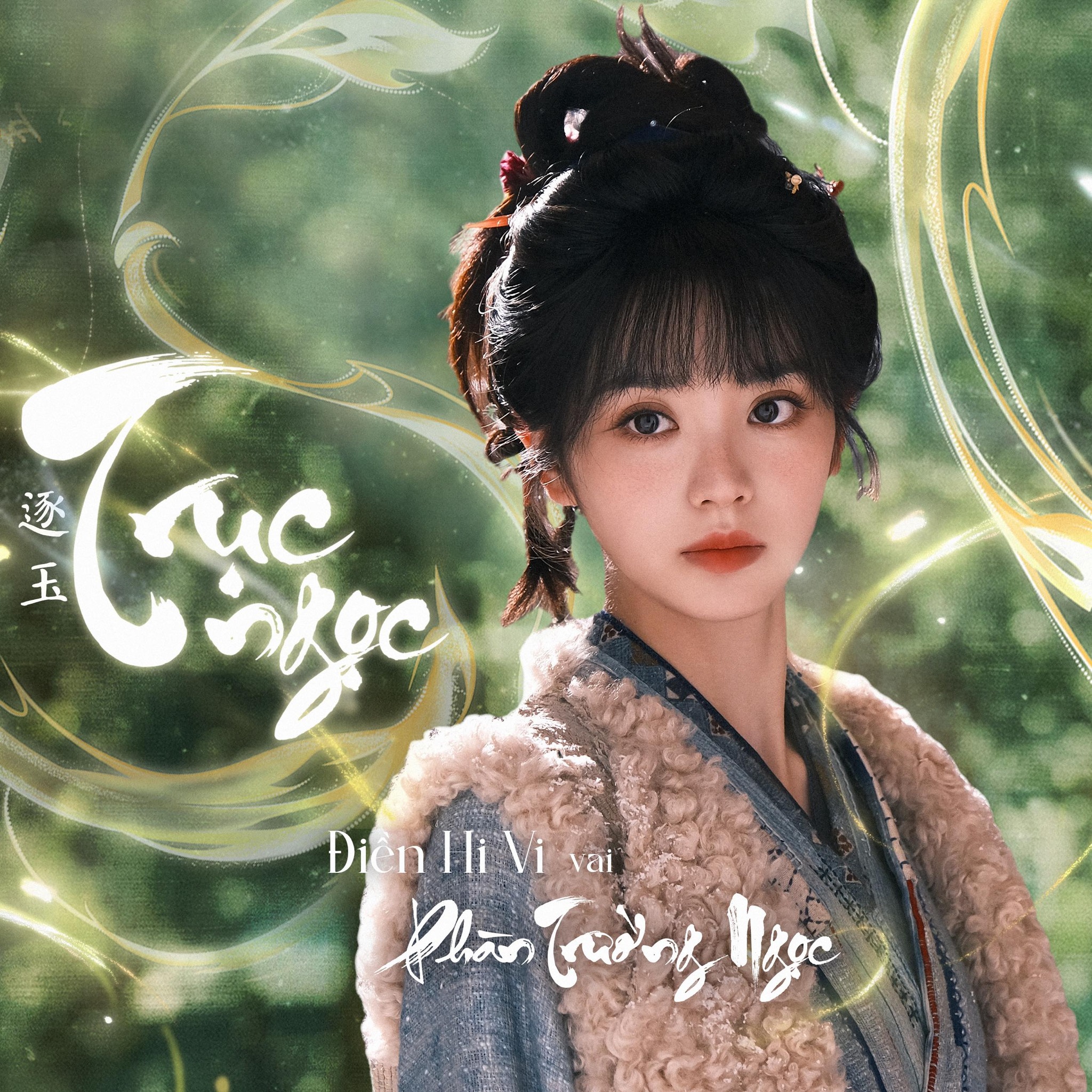 [30.3.2026... - Điền Hi Vi 田曦薇 Tian Xi Wei 1st Vietnam Fanpage | Facebook