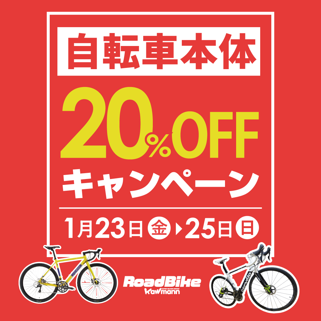 ロードバイクカウマン | Yokohama Kanagawa