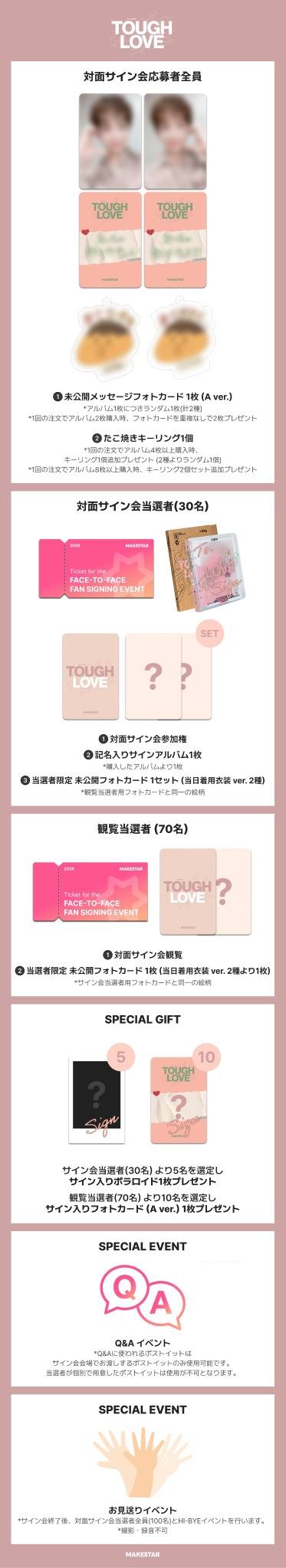 ⭐️大阪対面サイン会＆フォト会⭐️] ONEW 5TH EP [TOUGH LOVE