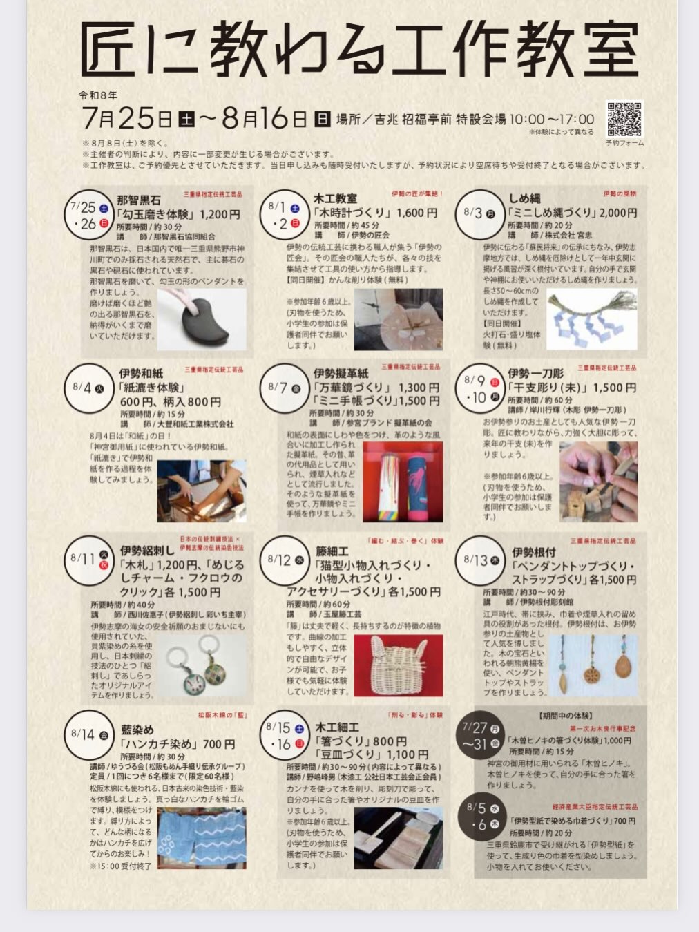 📖 『書籍出版のお知らせ』 国際根付彫刻会の会員で伊勢支部長の中川忠