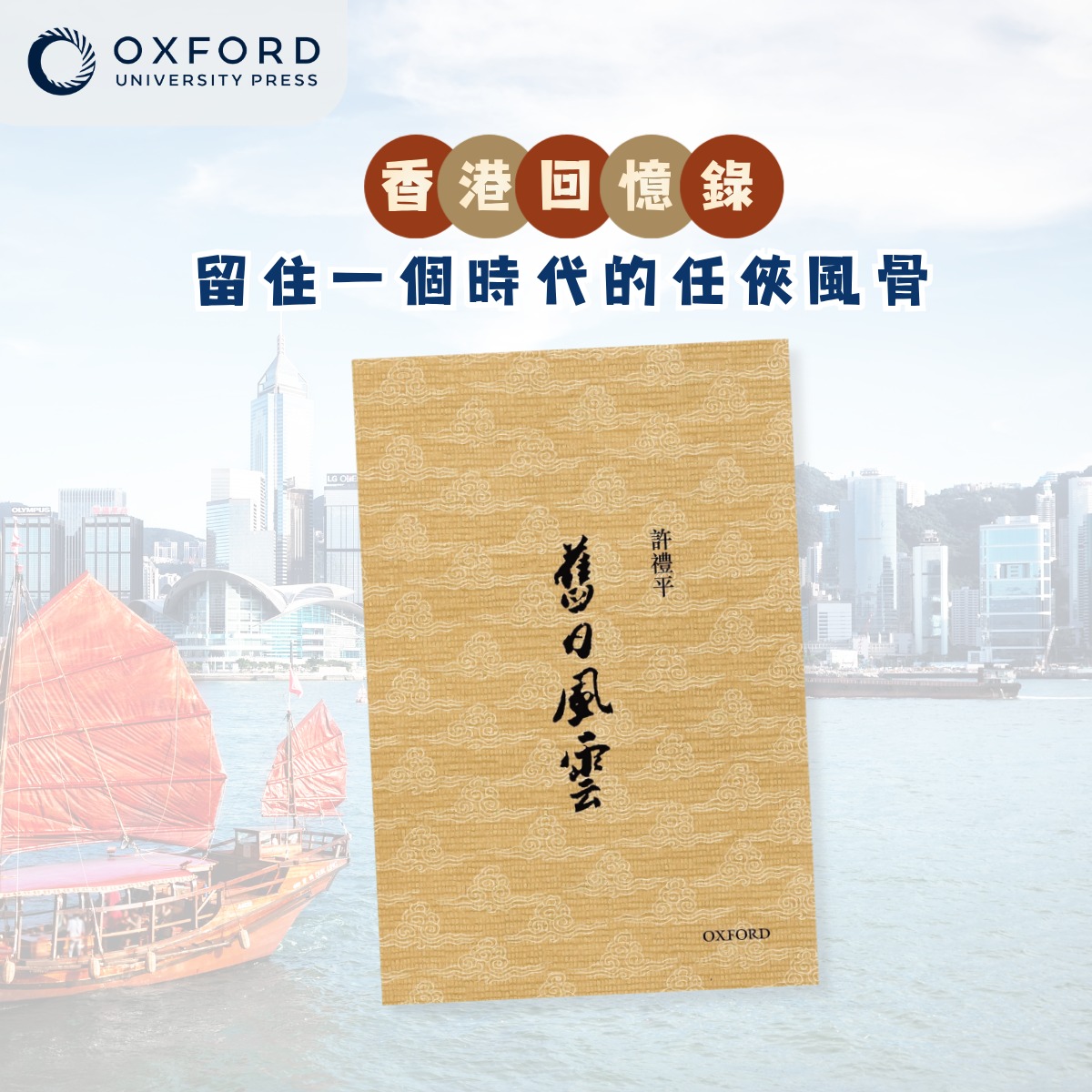 新書上架】最後的貴族(第三十刷精裝紀念版) /其實，不論貴賤或成敗，人 