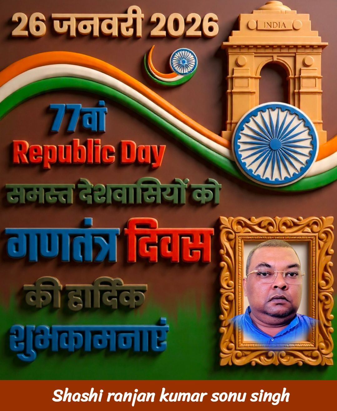Shashi Ranjan Kumar