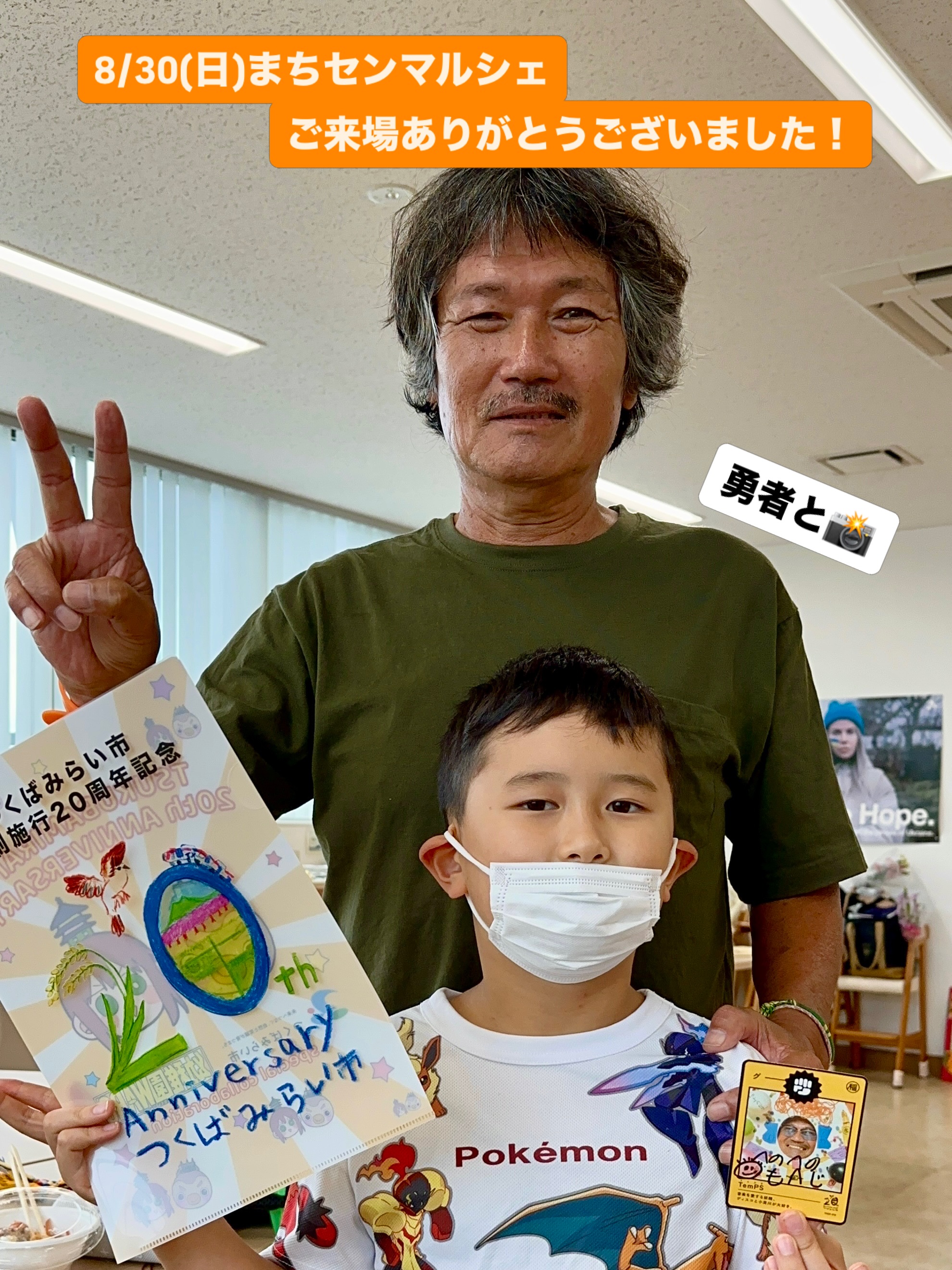 つくばみらい市 - 【申込受付中！8/25まで！】 令和6年4月1日採用