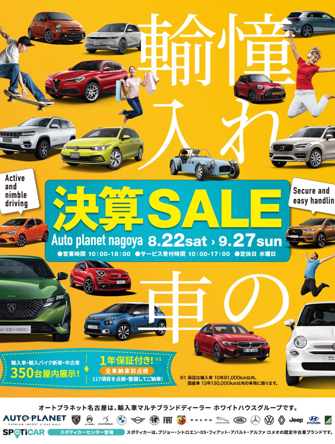 活動歴および当時の関連ビジュアル記録