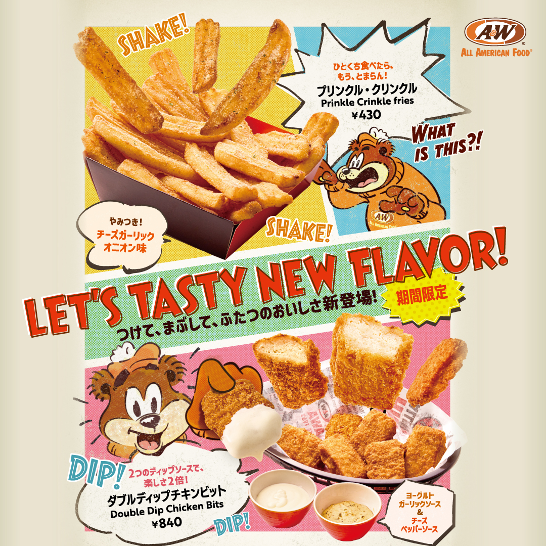 A&W - 🐻🐻🐻 レトロ感満載のルーティシール発見！ 手描きの味わいが