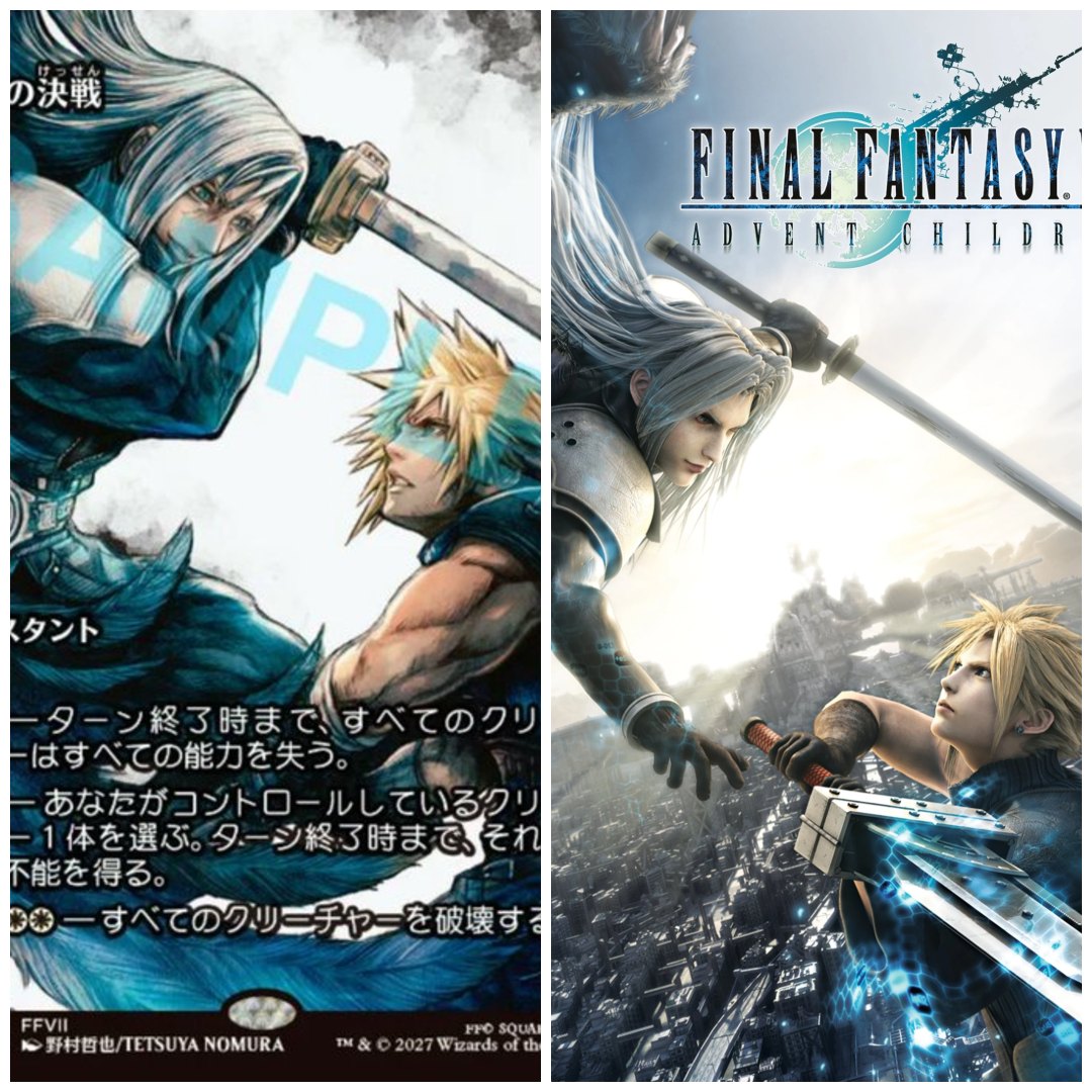ファイルファンタジー７　カードセット　FINALFANTASY Ⅶ 野村哲也 Physical copies of Final Fantasy VII Revelation will include a new