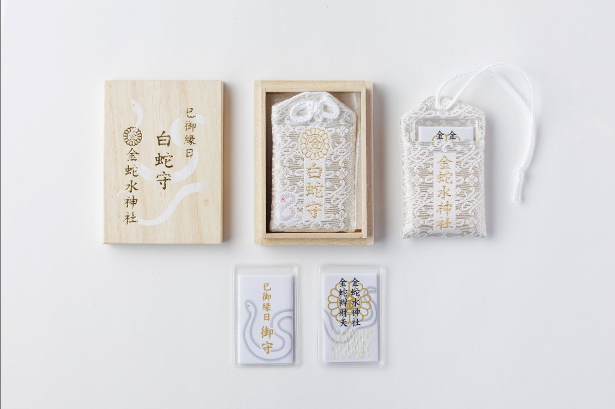 金蛇水神社 - 【巳歳御縁年授与品案内 金属カード守】 正月の縁起物