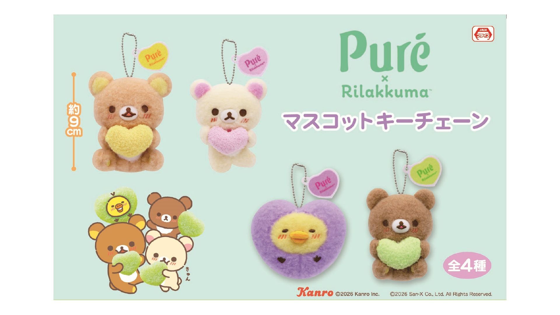 ✨特大まんまるもーちもちぬいぐるみ リラックマ✨ リラックマは今年で