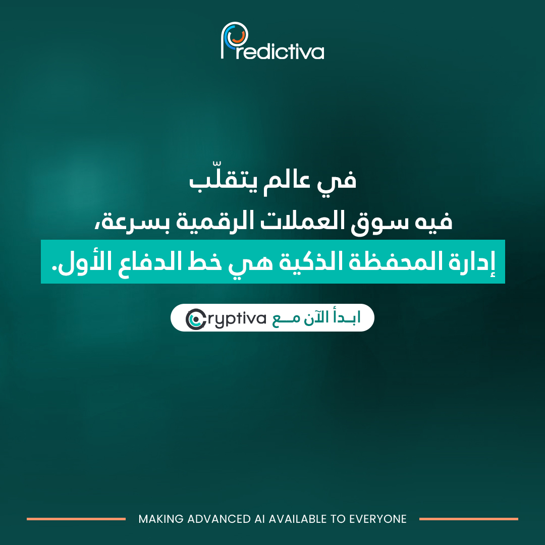 Predictiva | Edinburgh
