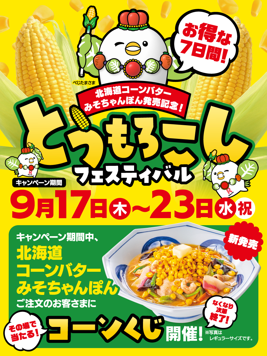 ご存知ですか？ お得なスマートフォンスタンプカード #Zeetle