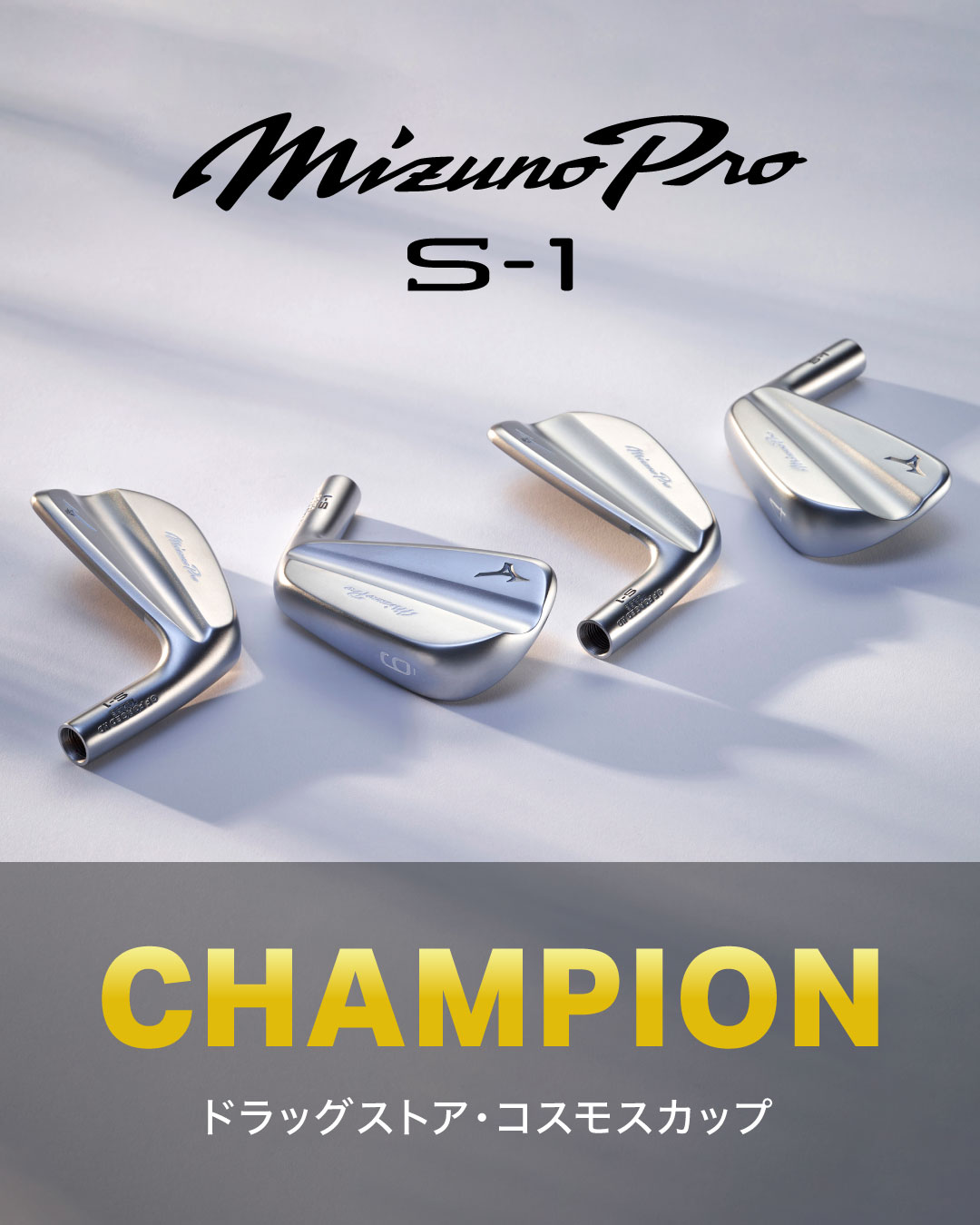 Mizuno - ミズノテクニス株式会社、通称・養老工場の70周年を記念して