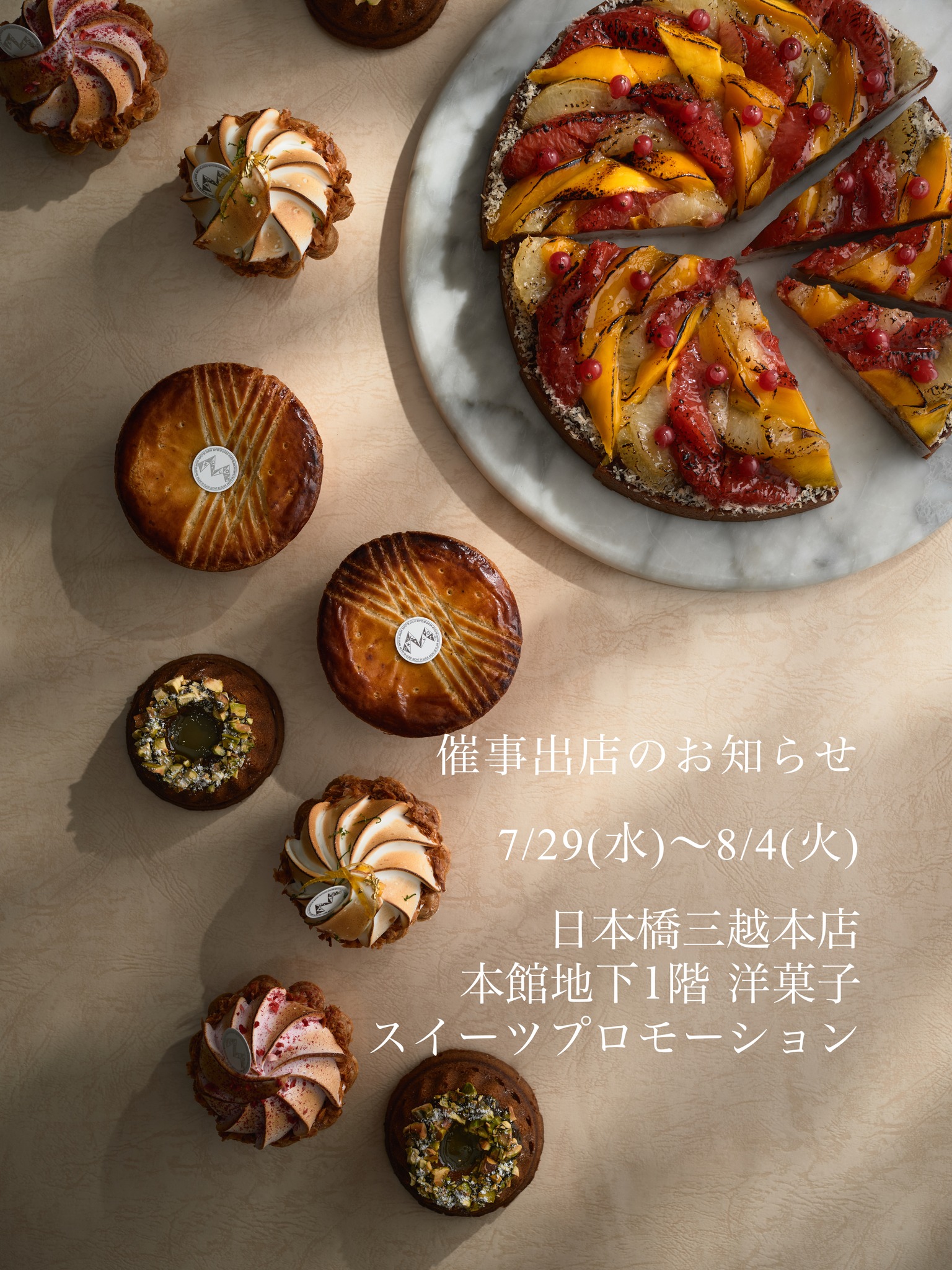 モンサンクレール - +C'est la vie+ セラヴィ パティシエ辻口博啓の