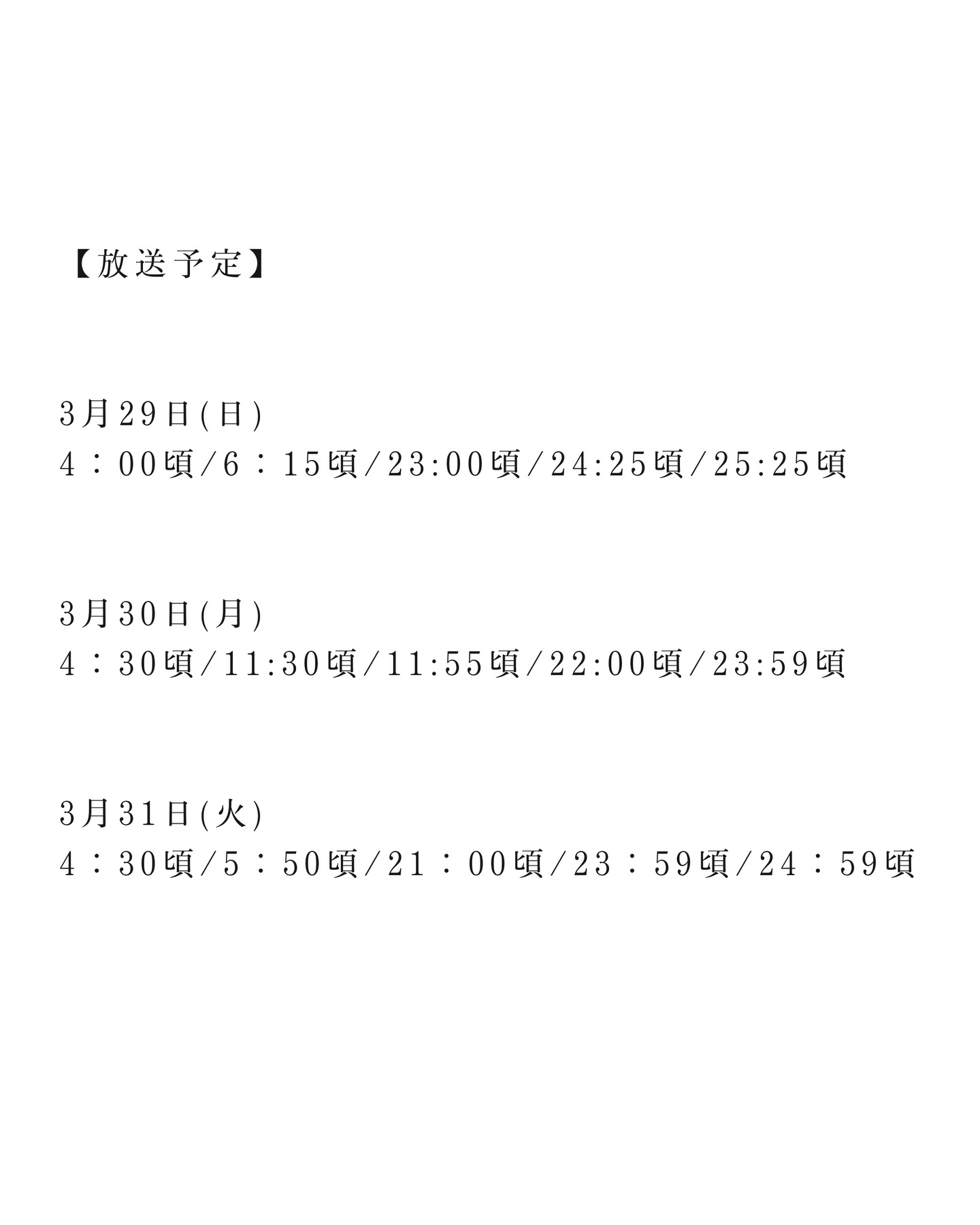 KKT 熊本県民テレビ - KKT 熊本県民テレビ added a new photo — at KKT 