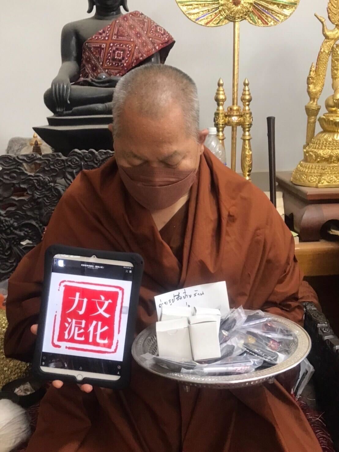 力泥文化 - 泰國知名力泥廟師傅