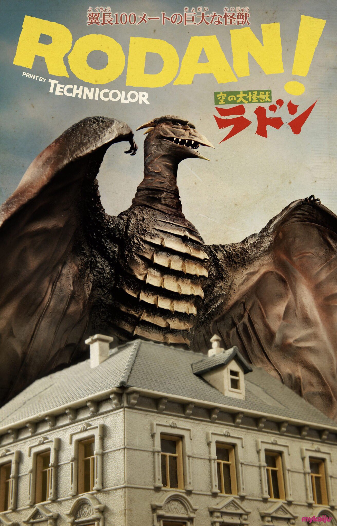 Killer - Released December 26, 1956, Rodan is a Japanese kaiju film ...